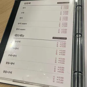 어장관리 리뷰 사진