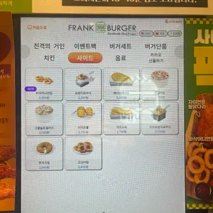 프랭크버거 리뷰 사진