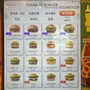 프랭크버거 리뷰 사진