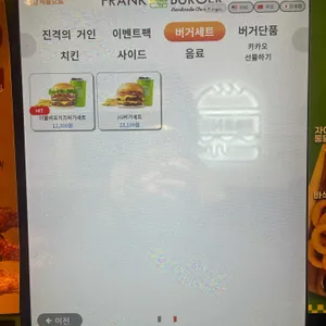 프랭크버거 리뷰 사진