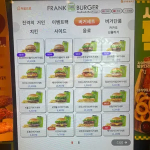 프랭크버거 리뷰 사진