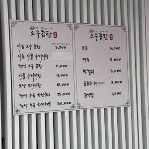 오우곰탕 리뷰 사진