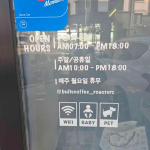 불스커피 로스터스 리뷰 사진