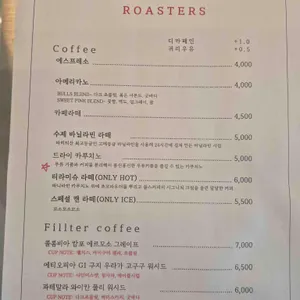불스커피 로스터스 리뷰 사진