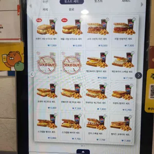 이삭토스트 리뷰 사진