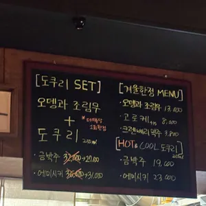 꽃수염꼬치구이 리뷰 사진