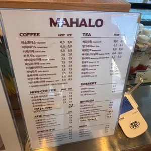 마할로 리뷰 사진