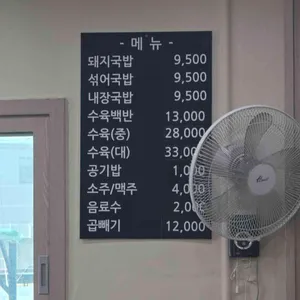 건일국밥 리뷰 사진