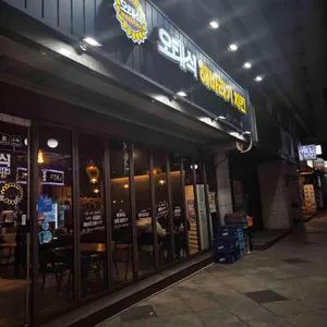 오태식해바라기치킨 대표 사진