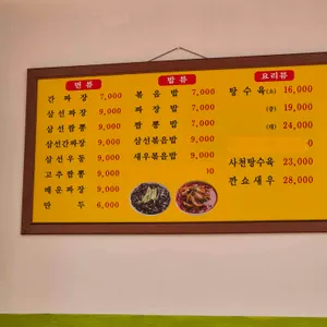 천안문 리뷰 사진