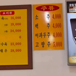 천안문 리뷰 사진