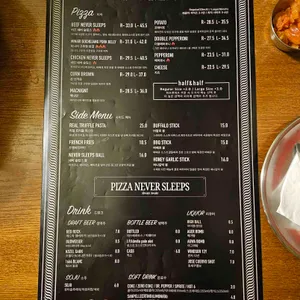 피자네버슬립스 리뷰 사진