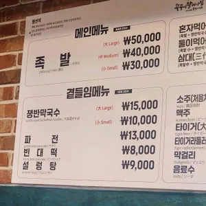 뚱뚱이할머니집 리뷰 사진