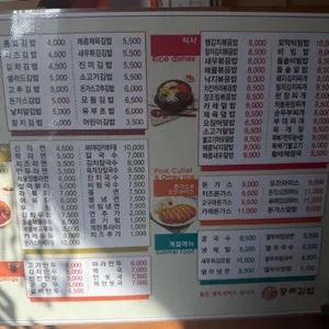 종로김밥 리뷰 사진