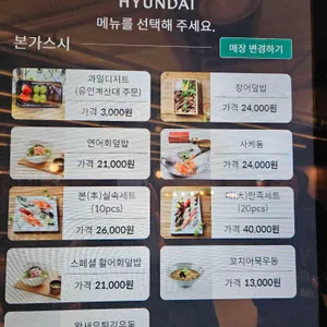 본가스시 리뷰 사진