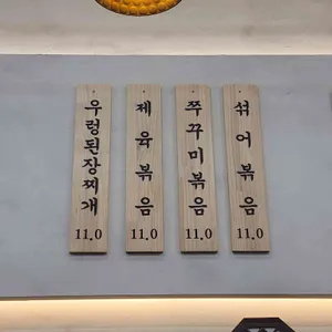 너도나도식당 리뷰 사진