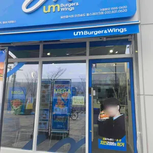 움버거앤윙스 사진