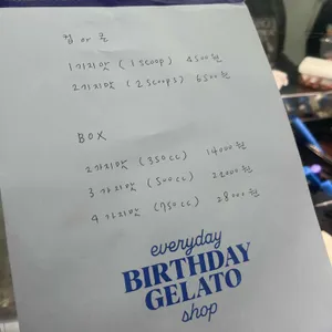 벌스데이 젤라또 리뷰 사진