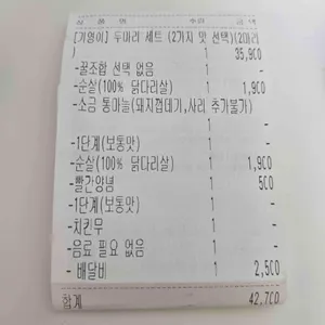 기영이 숯불두마리치킨 리뷰 사진