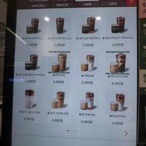 백억커피 리뷰 사진