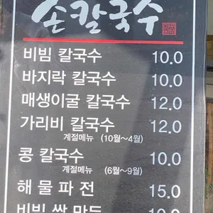 박부장손칼국수 리뷰 사진