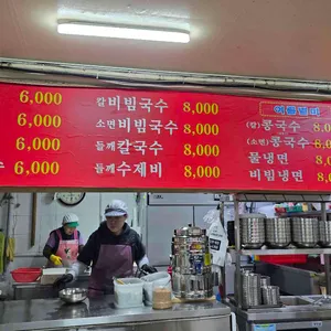 통큰칼국수 리뷰 사진