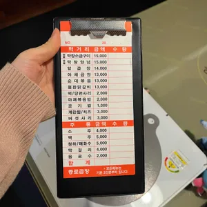 종로곱창 리뷰 사진