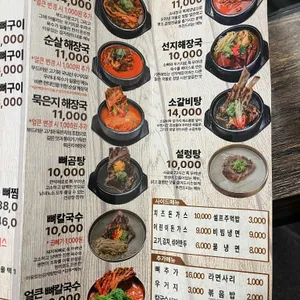 이유있는감자탕 리뷰 사진