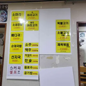 효성식당 리뷰 사진