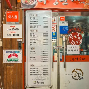 우성순대 리뷰 사진