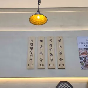 너도나도식당 리뷰 사진