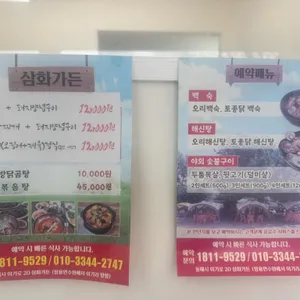 삼화가든 리뷰 사진