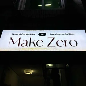 메이크제로 대표 사진