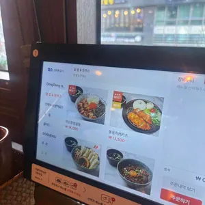 동동가정식덮밥 리뷰 사진