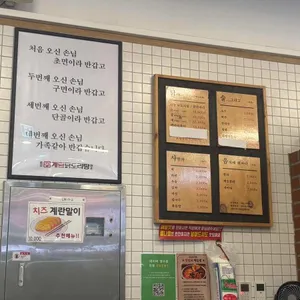 종로계림닭도리탕원조 리뷰 사진