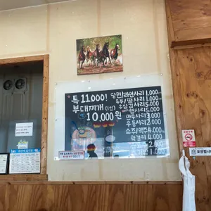 별장군부대찌개 대표 사진