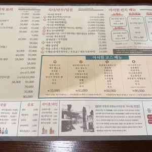 아서원 1920 리뷰 사진