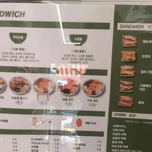 520샐러드&샌드위치 리뷰 사진