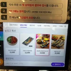 달빛에구운고등어 리뷰 사진