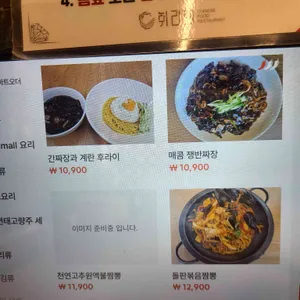 취리희 리뷰 사진