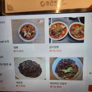 취리희 리뷰 사진