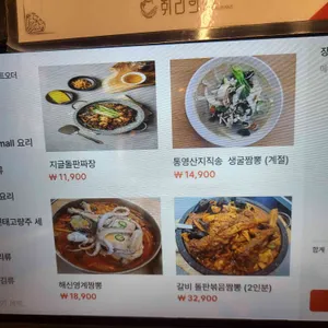 취리희 리뷰 사진