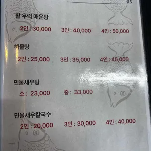 보물섬수산 리뷰 사진