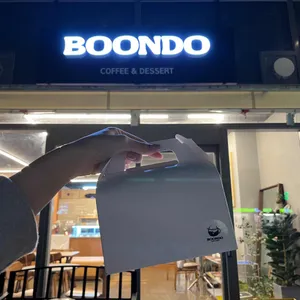 카페분도 사진 1