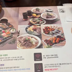 포몬스 리뷰 사진