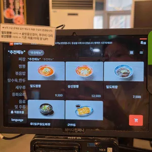 짬뽕일도 리뷰 사진