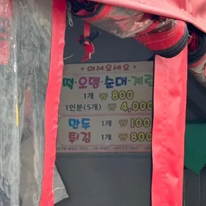 여고시절 카레떡볶이 리뷰 사진