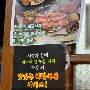 상록수연탄구이 리뷰 사진