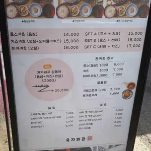 옥자회관 리뷰 사진