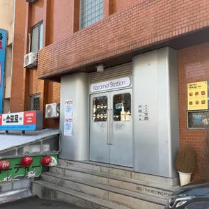 카라멜스테이션 대표 사진